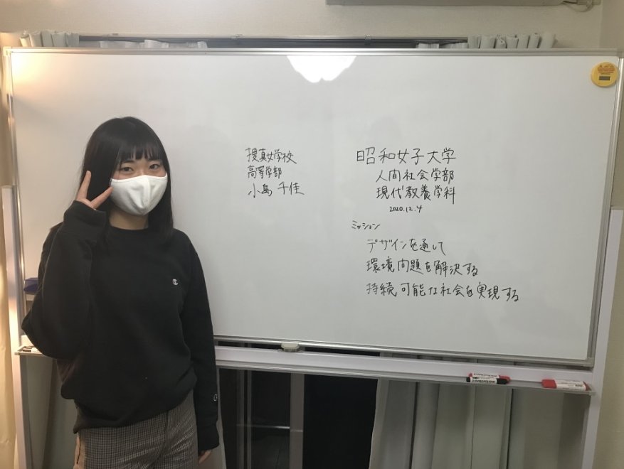 昭和女子大学 人間社会学部 合格者の声