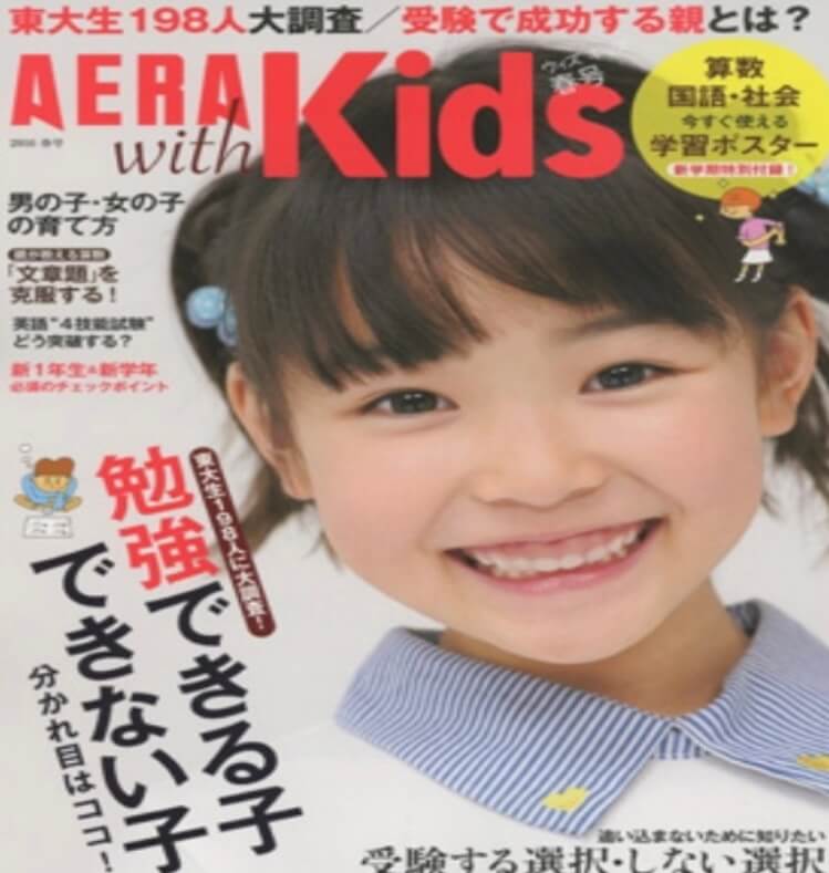 AERA 掲載